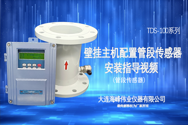 壁掛主機(jī)配置管段傳感器安裝指導(dǎo)視頻完整版